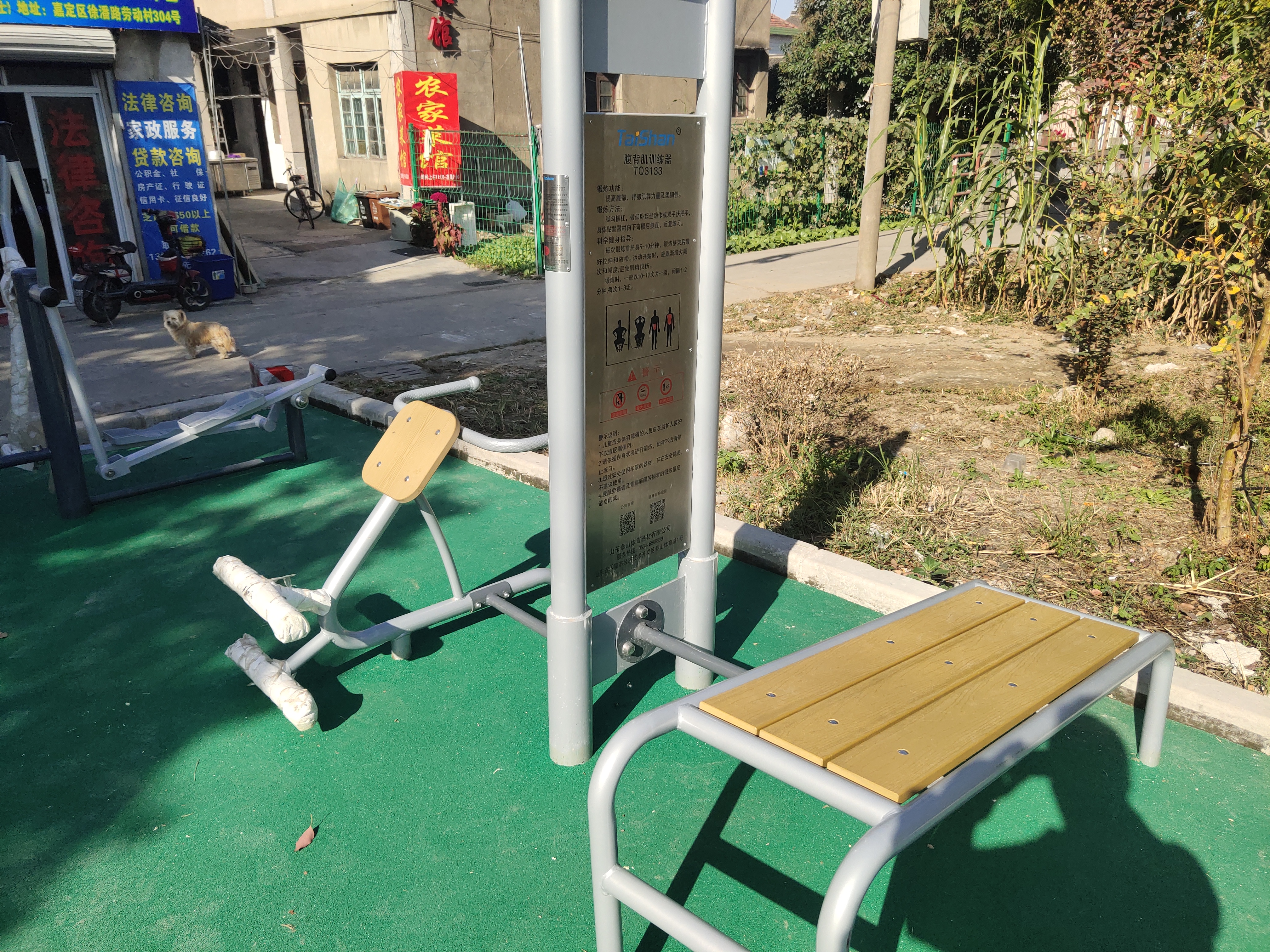 腹背鍛煉器 腹背鍛煉器