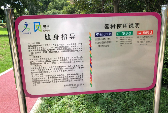 蓮花河畔綠地健身點A點