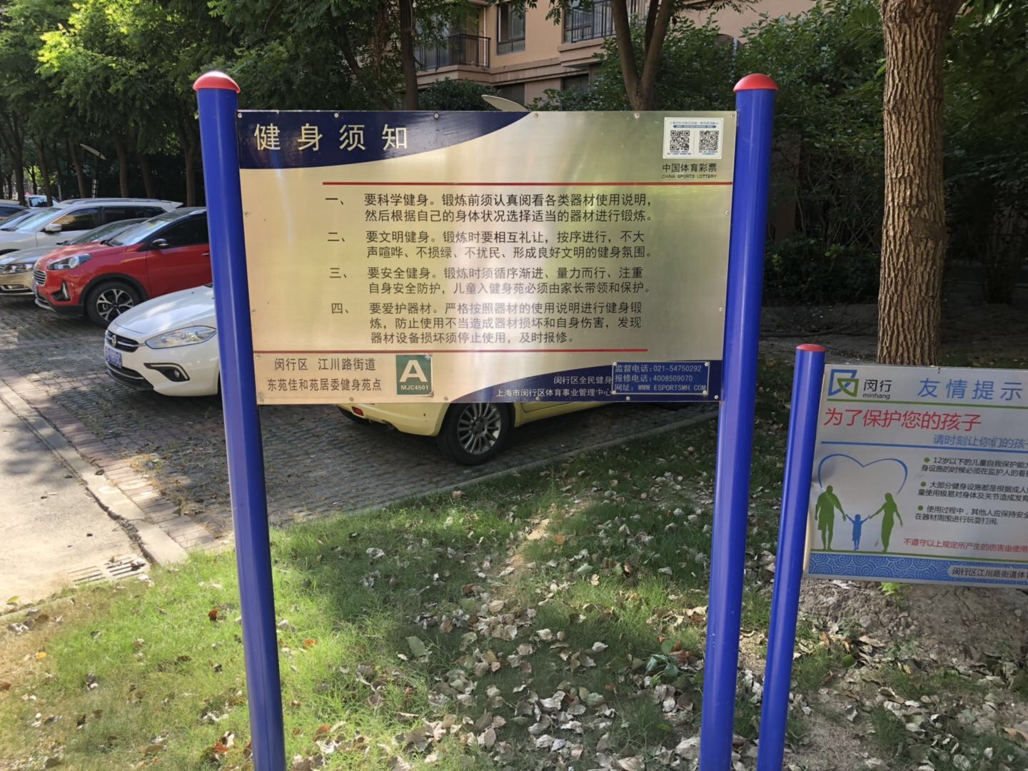 永平南路健身點A