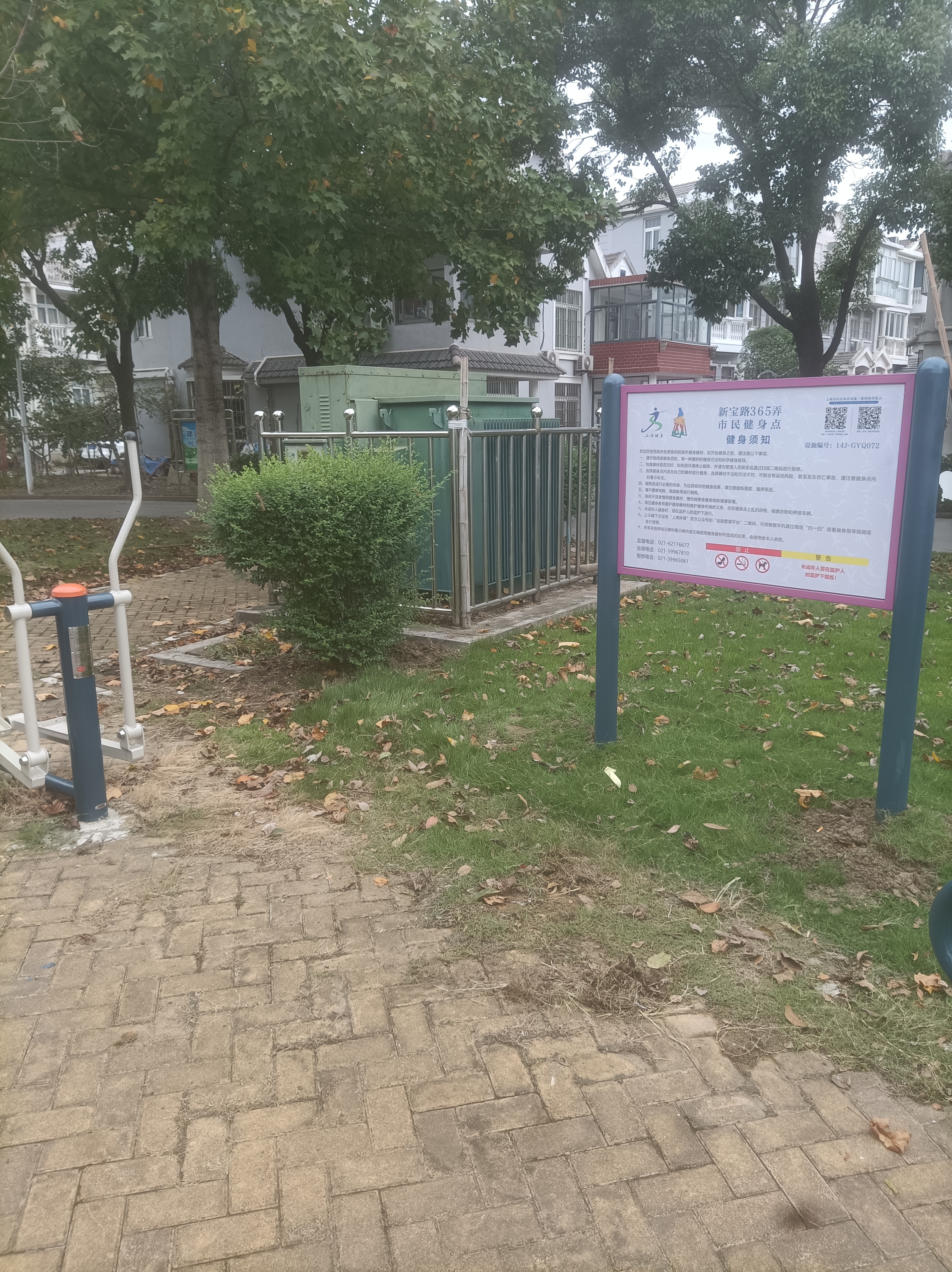 新寶路365弄健身苑點