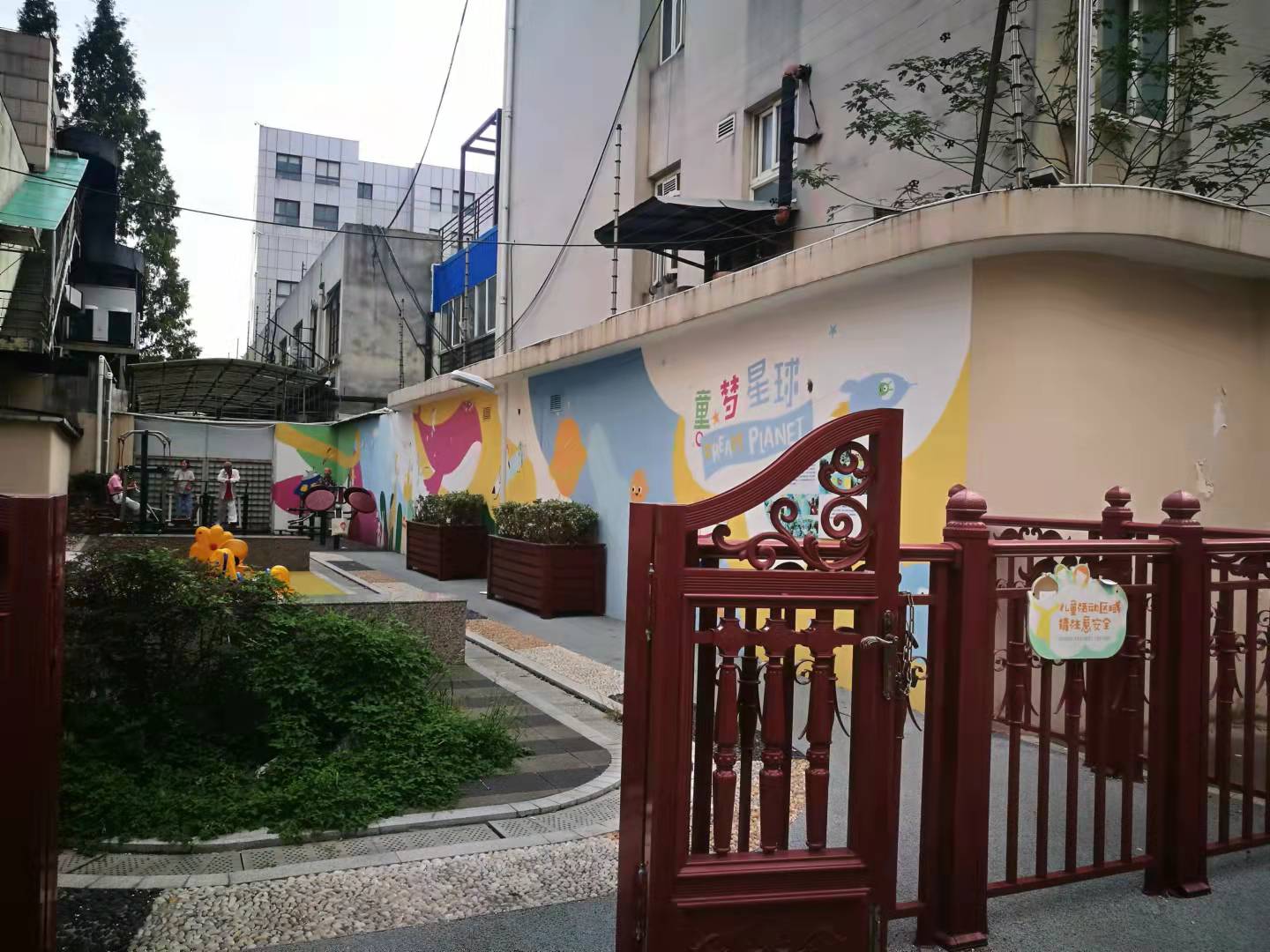 虹橋小區市民益智健身點