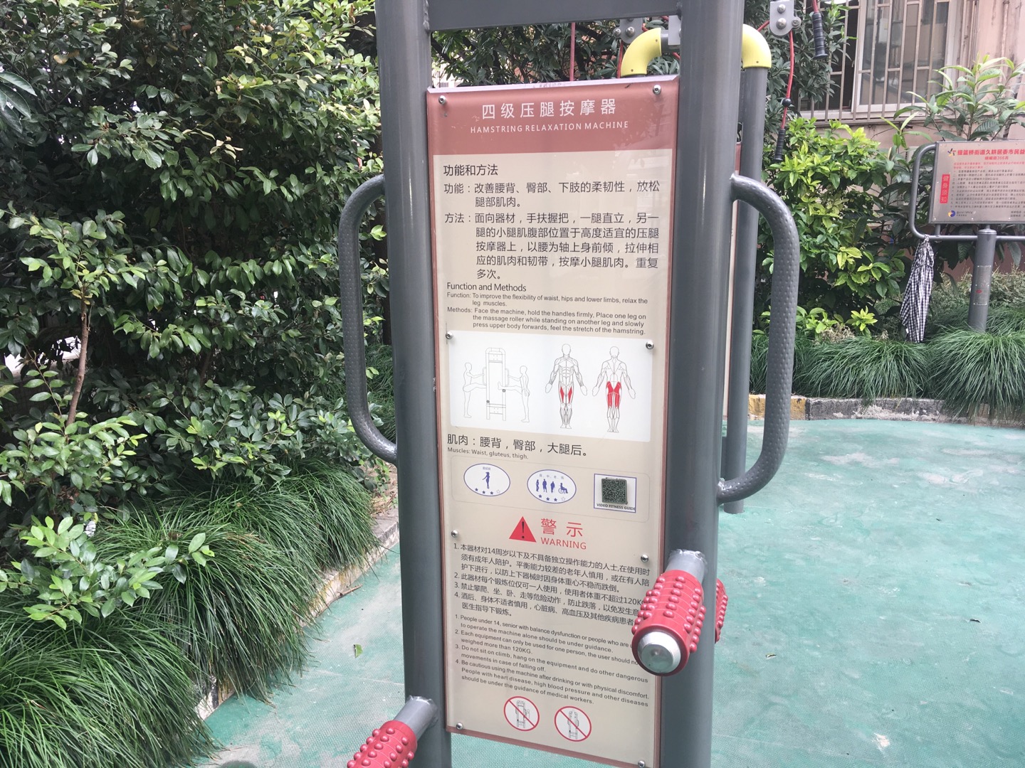 四級壓腿按摩器