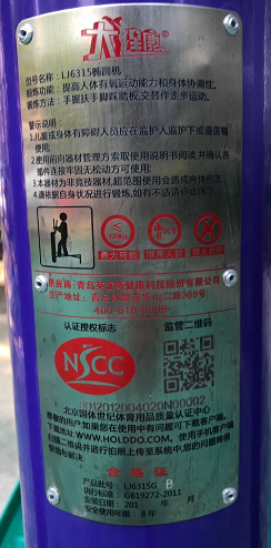 金都路居委F健身點