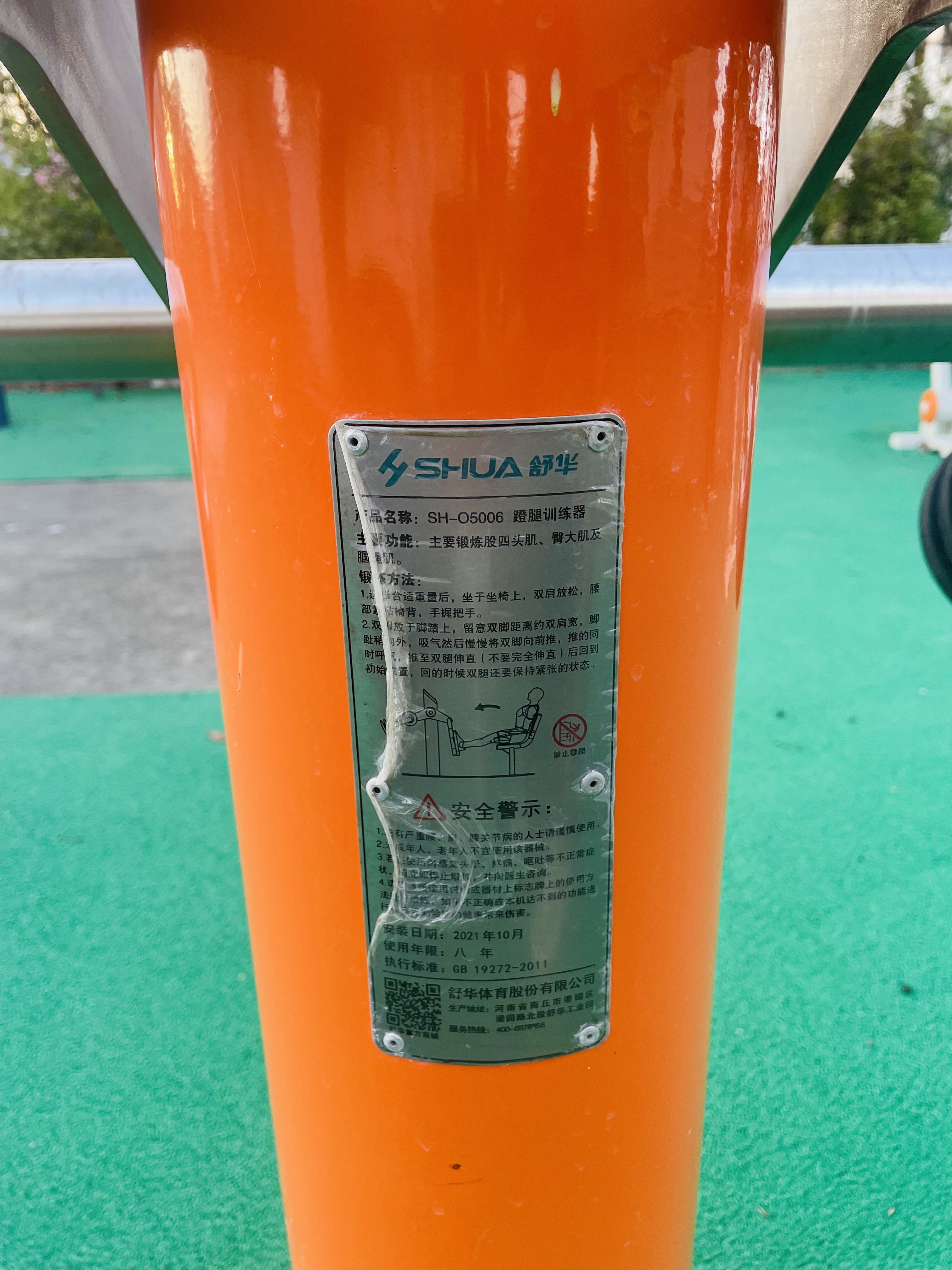 蹬力訓練器 蹬力訓練器