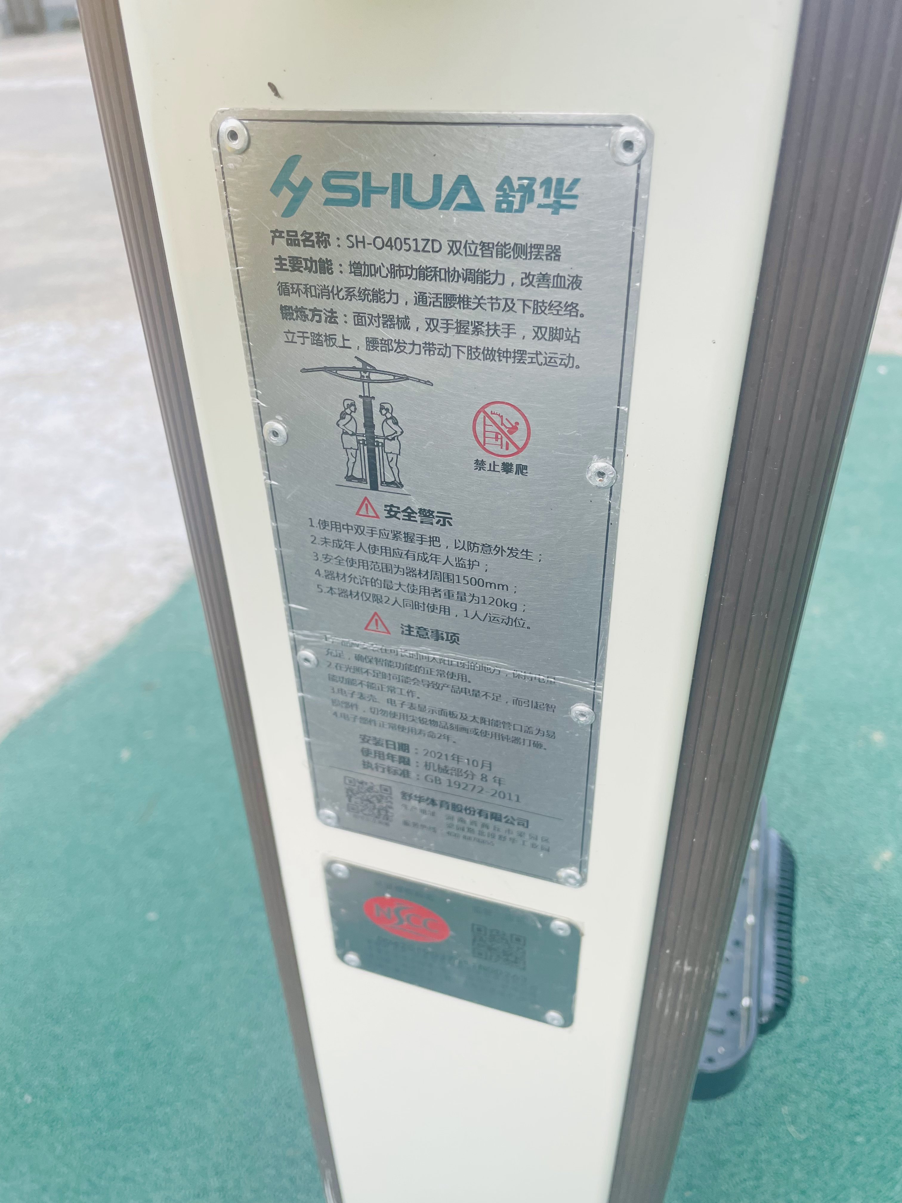 雙位智能側(cè)擺器 雙位智能側(cè)擺器