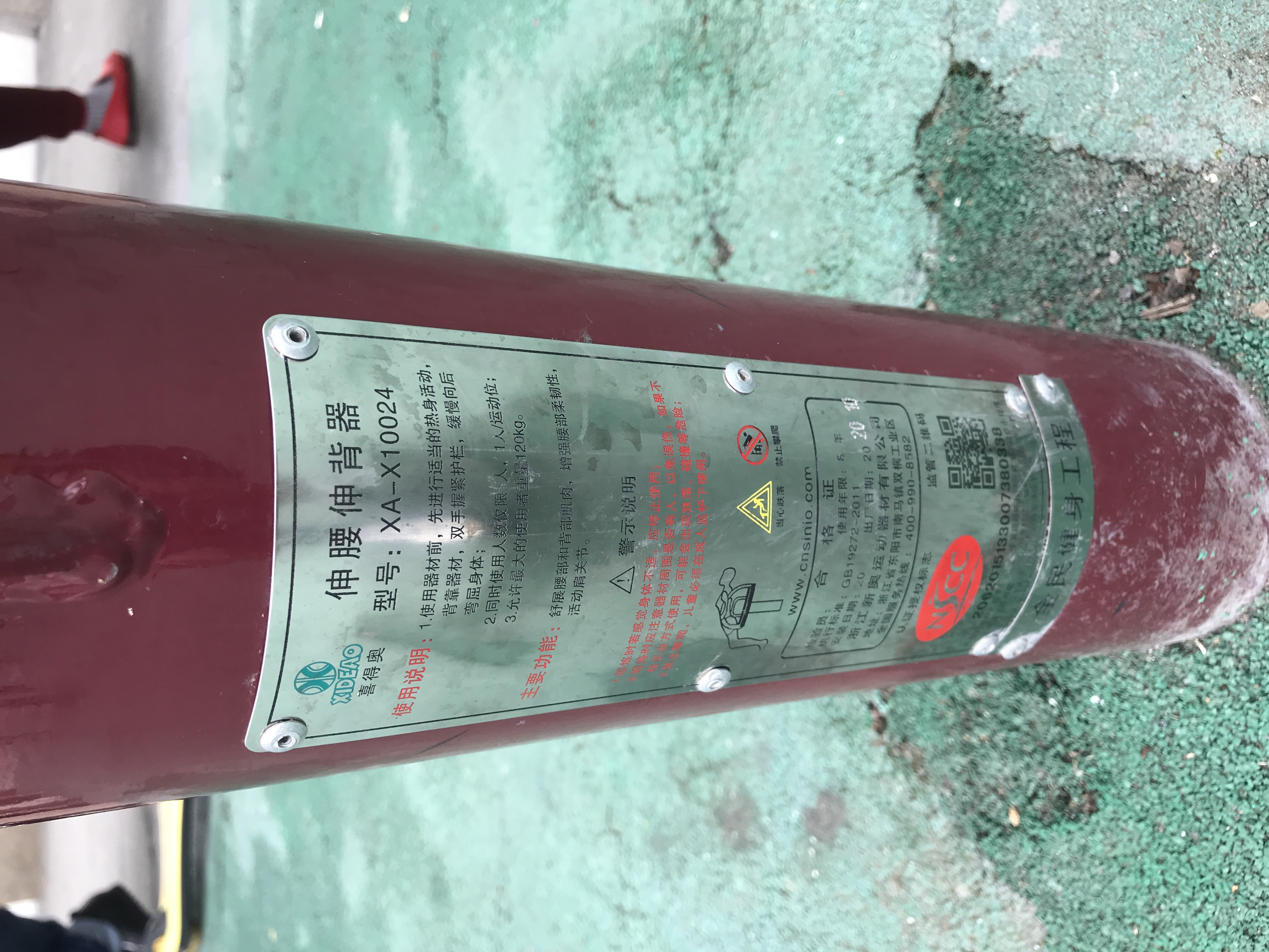 伸腰伸背器 伸腰伸背器