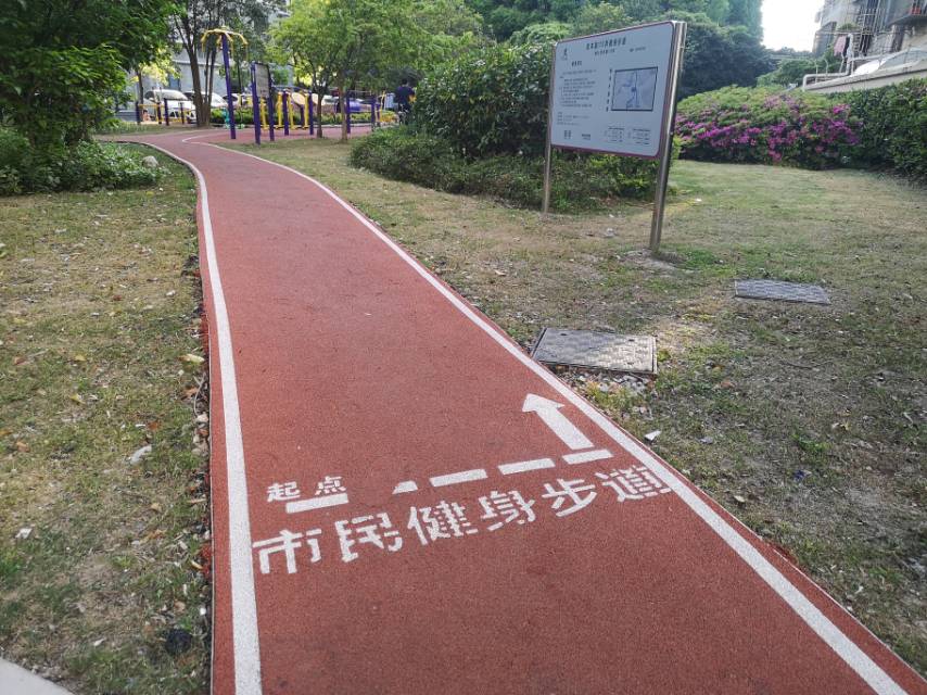 豎新鎮玉蘭公園鋪裝式市民健身步道建設工程