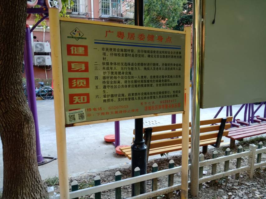 靜安區靜安寺社區文化活動中心市民健身房