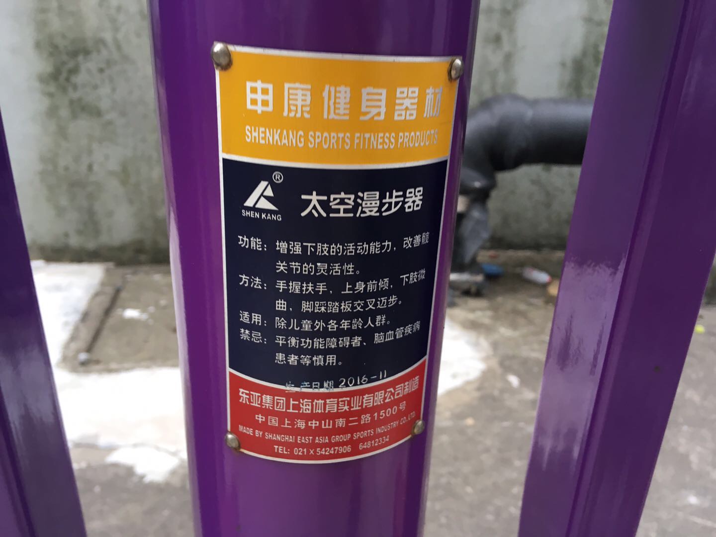 太空漫步器 太空漫步器