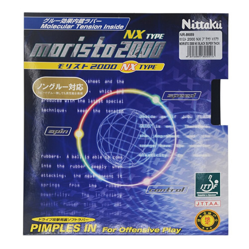 尼塔庫M2000NX莫里史特NX乒乓球套膠