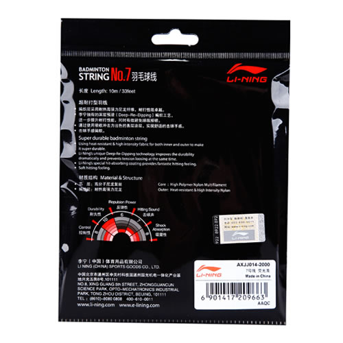 李寧AXJJ014羽毛球拍線(xiàn)圖2