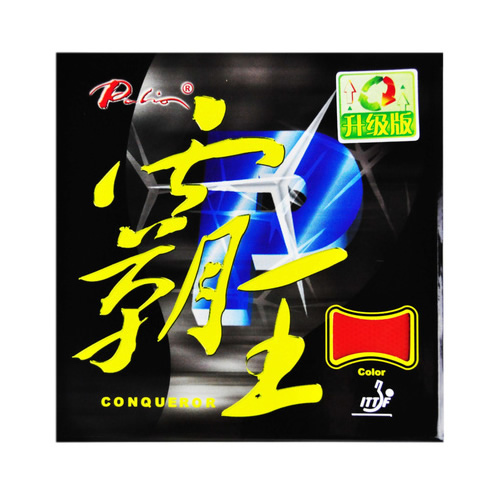 拍里奧霸王升級(jí)版乒乓球套膠