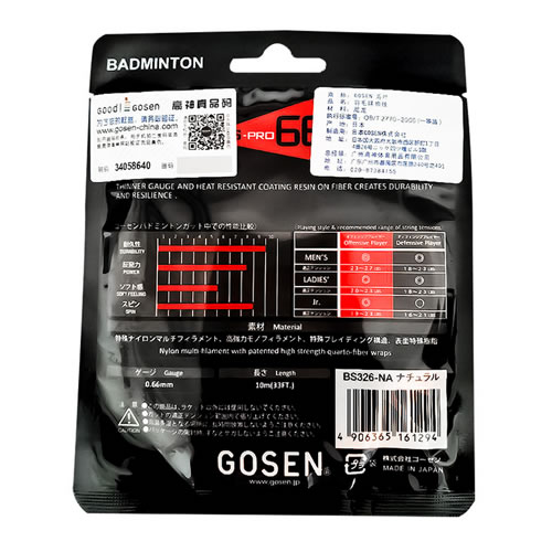 高神G-PRO 66羽毛球拍線圖2