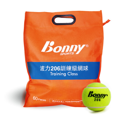 波力206訓練網球