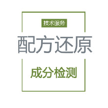 塑膠跑道配方 塑膠跑道檢測 成分改進 輔助產品開發 材質解密 塑膠跑道配方分析