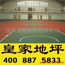 環氧地坪漆，耐磨地坪，球場，硅PU球場,固化地坪，水泥地坪漆