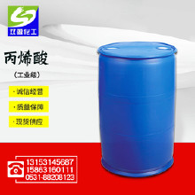 丙烯酸廠家 99.9% 籃球場建設專用濟南青島德州淄博棗莊東營煙臺濰坊濟寧泰安威海日照德州濱州菏澤聊城山東 工業級丙烯酸