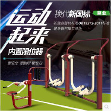 博泰 體育器材廠家/戶外健身器材廠家/小區公園廣場學校體育器材大全/室外健身路徑價格/戶外健身路徑批發