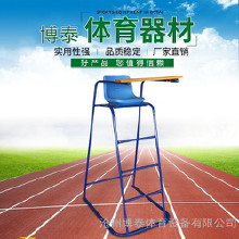 批發博泰裁判椅 田徑用品 羽毛球裁判椅 學校田徑器材體育器材大全