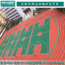 奧康籃球場地塑膠 優質塑膠彈性球場材料環保籃球場地膠 硅pu籃球場施工材料 性價比高的塑膠網球場材料廠家直銷