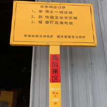 鐵路沿線光纜路徑警示牌-玻璃鋼標志牌不褪色 模壓玻璃鋼警示牌