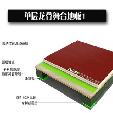 猴王HW83003運動地板體育運動地板運動地板廠家籃球館地板楓樺木運動地板木地板木地板