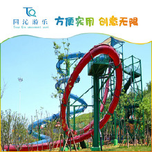 【同沁水上樂園】 大回環(huán)滑梯 水上滑梯設備 水上樂園設備 廠家供應